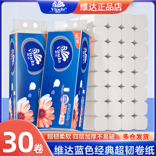 维达卷纸超韧无芯长棒780克4层加厚家用卫生纸巾厕纸面巾纸手纸抽