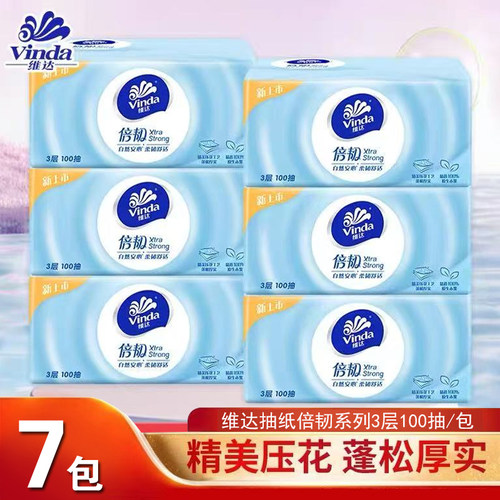 维达超韧抽纸7包大包抽纸3层加厚面巾纸卫生纸家用卫生纸巾实惠装