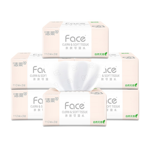 洁柔抽纸粉Face可湿水软抽纸3层100抽卫生纸家用餐巾纸整箱实惠装