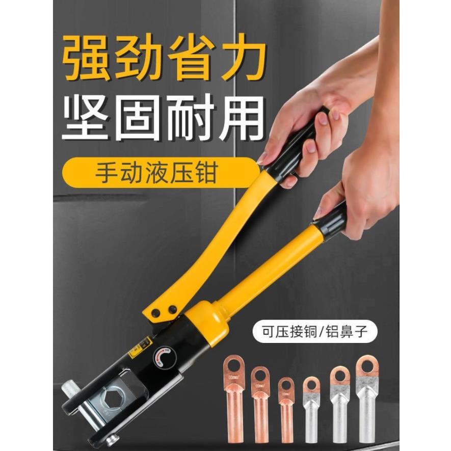 手动液压钳整体式压接钳 YQK-300 电力液压钳