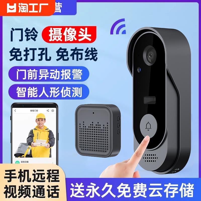 防盗可视门铃电子猫眼监控智能入户门口摄像头家用无线360度门外