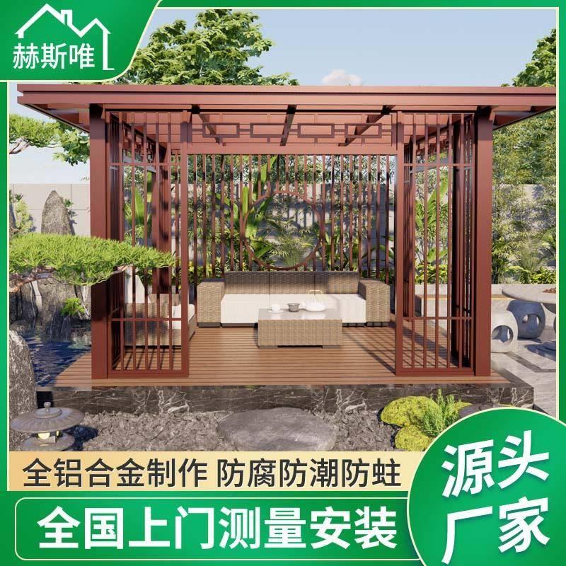 凉亭户外庭院新中式铝合金凉亭别墅花园户外岗亭景观亭子铝制亭