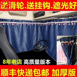 J6L 大货车窗帘德龙新M3000解放大小J6P JH6后窗帘乘龙专用遮阳帘
