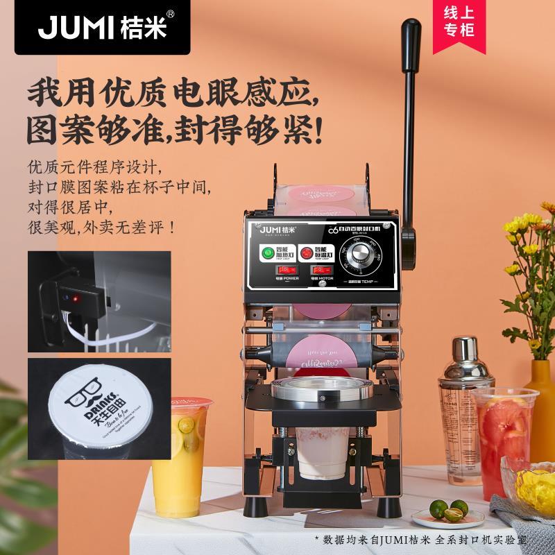 自动卷膜奶茶封口机奶茶店豆浆果汁饮料封杯机商用半自动高杯