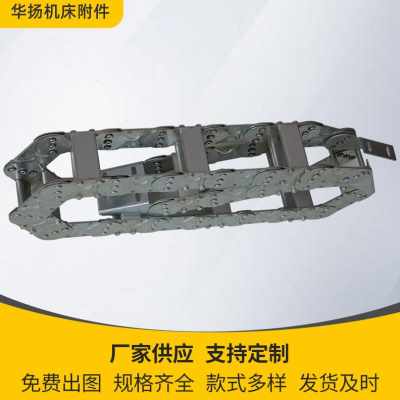 好货新品厂销厂销机床钢制拖链金属穿线链条电缆线雕刻机工程线槽