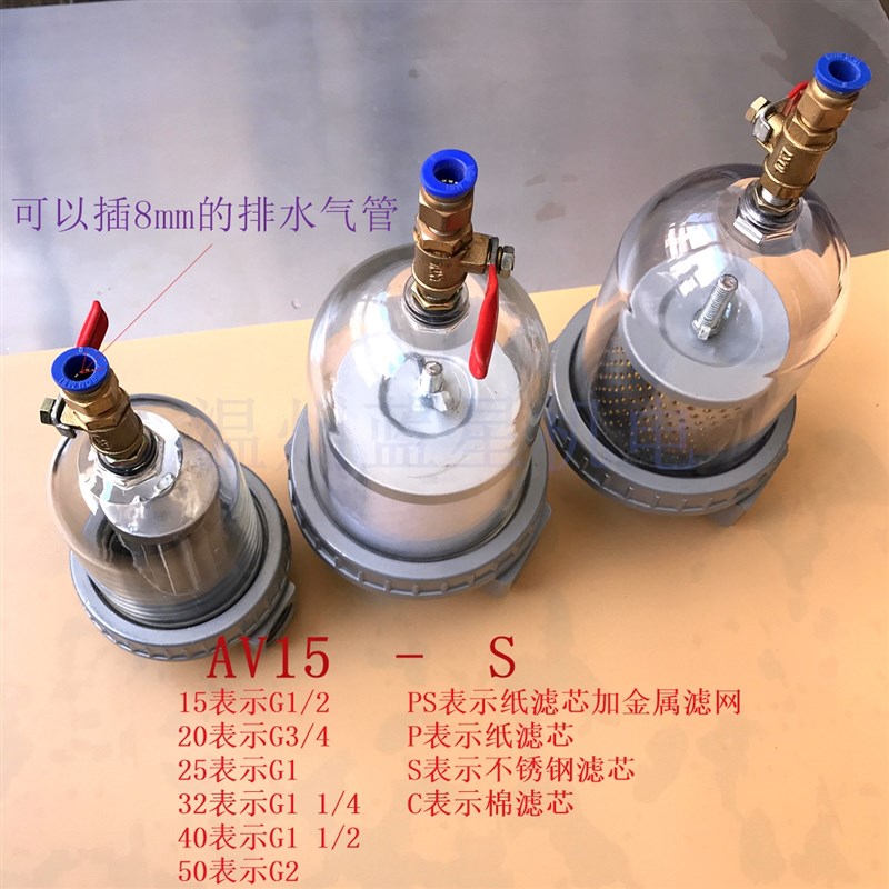 好货AVKF25不锈钢滤芯真空泵气水过滤器 铝合金材质工业用气水过