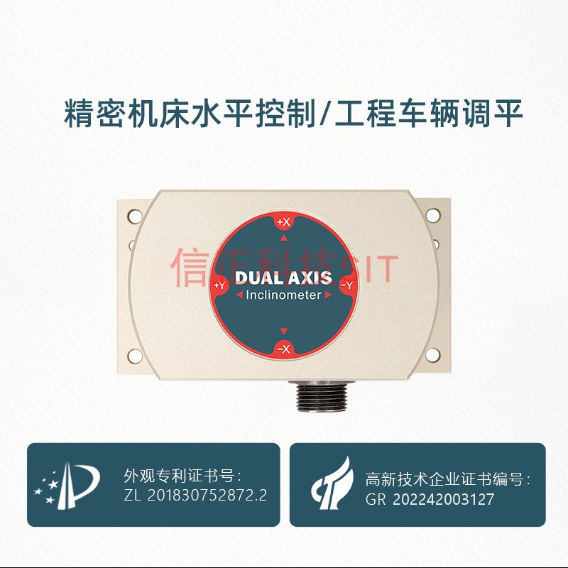 AXZ618T/628T双轴模拟电流输出型全温补高精度倾角传感器4-20mA