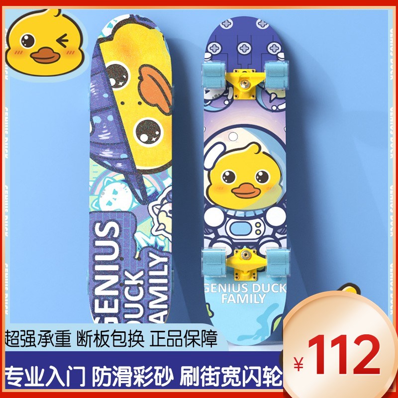 滑板儿童四轮初学者入门男孩女6一12岁3以上10成人大童专业滑板车