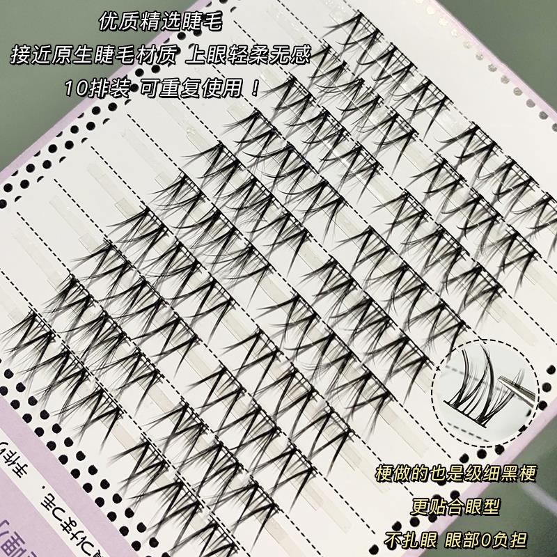 10排大容量小花卷假睫毛自然仿真女懒人单簇分段式卷翘混血眼睫毛