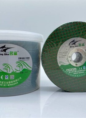 新万联双网角磨机砂轮片不锈钢切片金属切割片磨片1071216j品