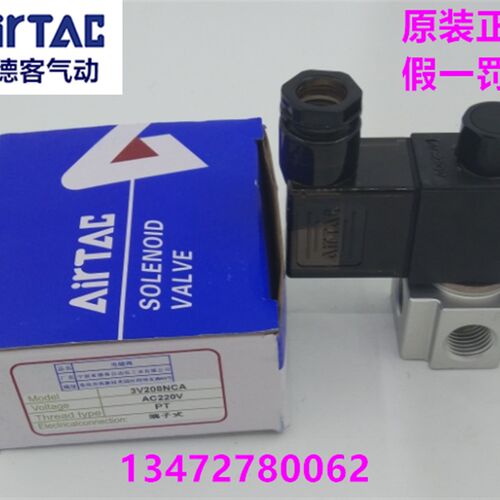 好货亚德客二位三通直动式电磁阀3V206NCA 3V308 3V208NCB 3V2-08