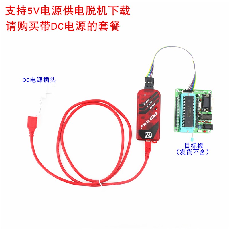 pickit3 kit3.5+ pic单片机编程器 PIC仿真器 PIC烧写 PIC下载器