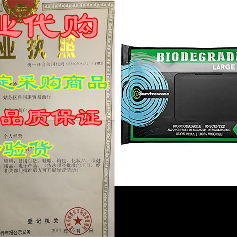 Surviveware Biodegradable Wet Wipes Large Pack - Rinse Fr