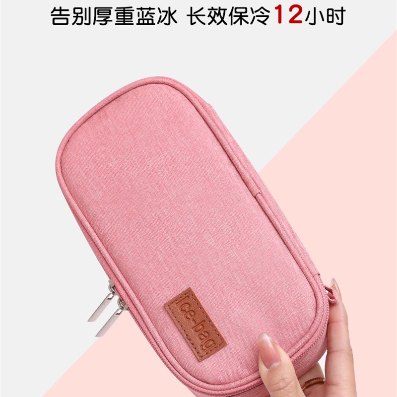 迷你小号背奶包可携式上班妈咪母乳储奶袋保温胰岛素冷藏盒冰包