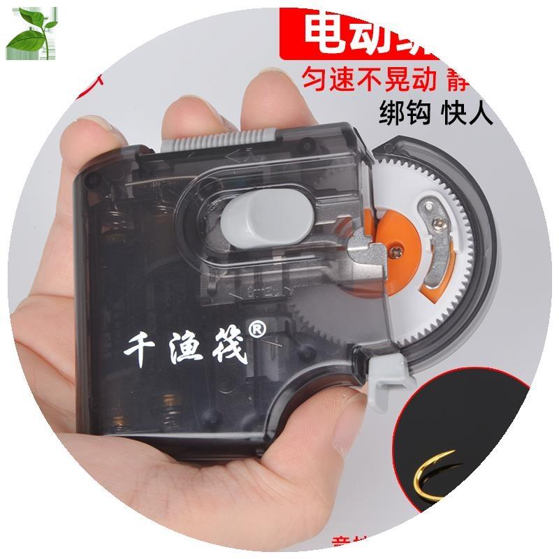 筏钓自动绑钩器多功能电动自动绑钩器子线打结器包教包会