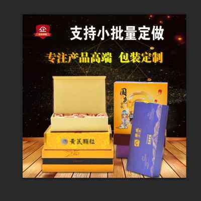 好货产品包装盒定做礼品盒定制月饼礼盒定制化妆品茶叶盒定制订做