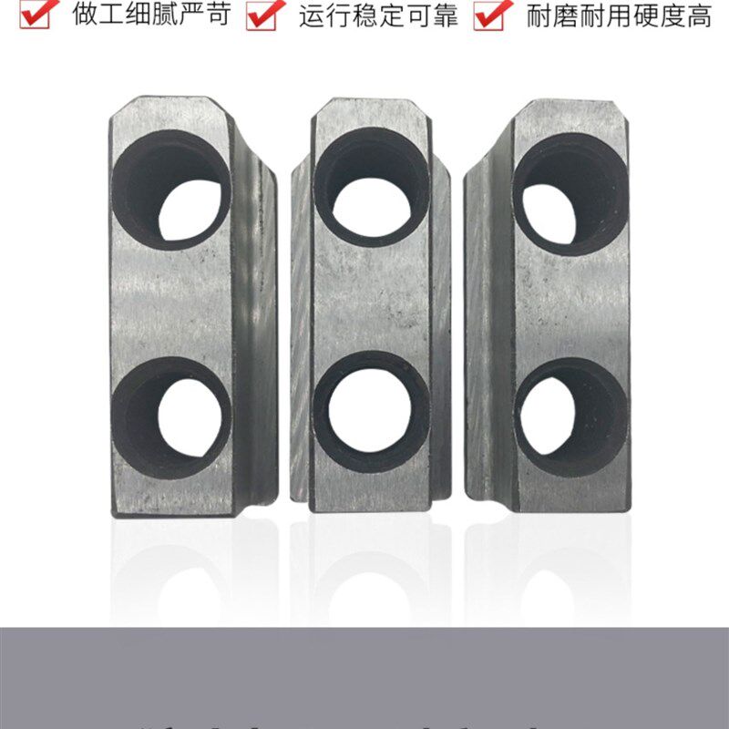 好货二爪高爪四爪卡盘厚爪q软爪卡爪配套tT型块加生硬加三稳定耐