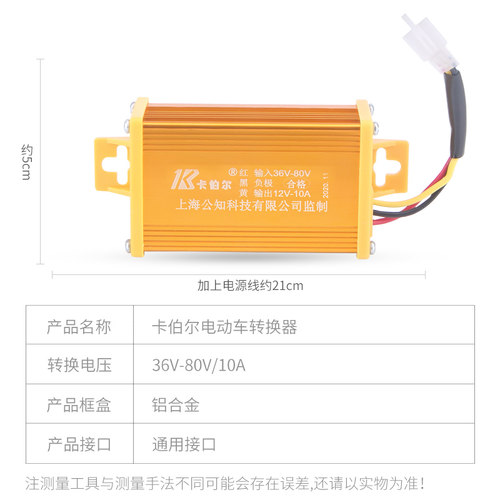 好货电动车48v转12v直流转换器 36v到80V电压电瓶DC通用电瓶车变
