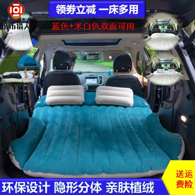 好货车载充气床垫车中床suv后备箱旅行床后排车用床自驾游分体气