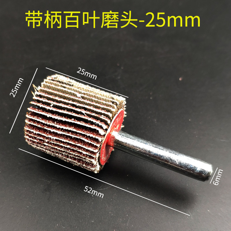 叶轮砂纸抛光轮带杆百r叶片磨头砂布磨头金属除锈木工打磨沙纸