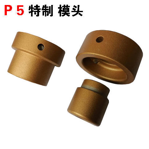 RPAP5热熔模头2025烫头铝塑管地暖气管P5管件热熔器模头PPR热熔头