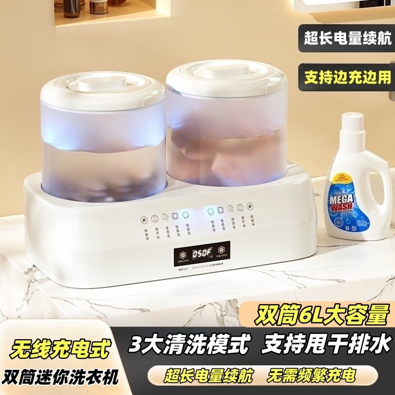 好货无线小型双筒洗衣机洗内衣袜子内裤机家用宿舍充电双桶迷你洗