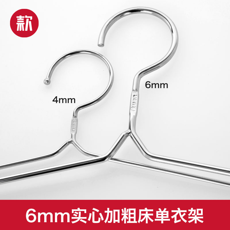 款大衣架晒床304不锈钢加粗加大号衣架多功能无痕晒被子床