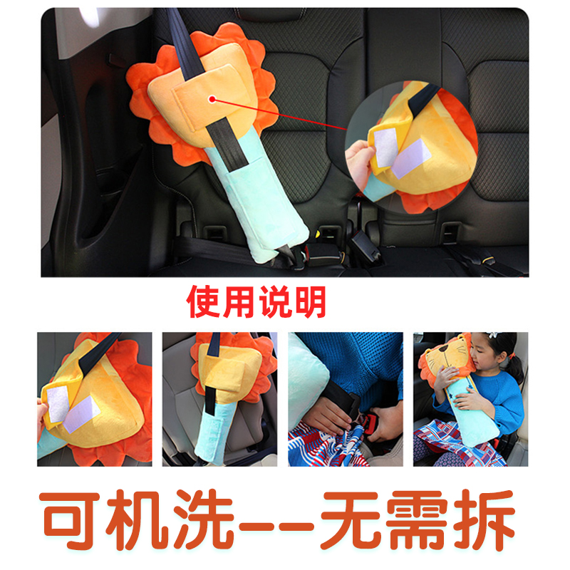 安全带护肩套儿童防护套防勒脖睡觉抱枕车用汽车内饰用品车载可爱