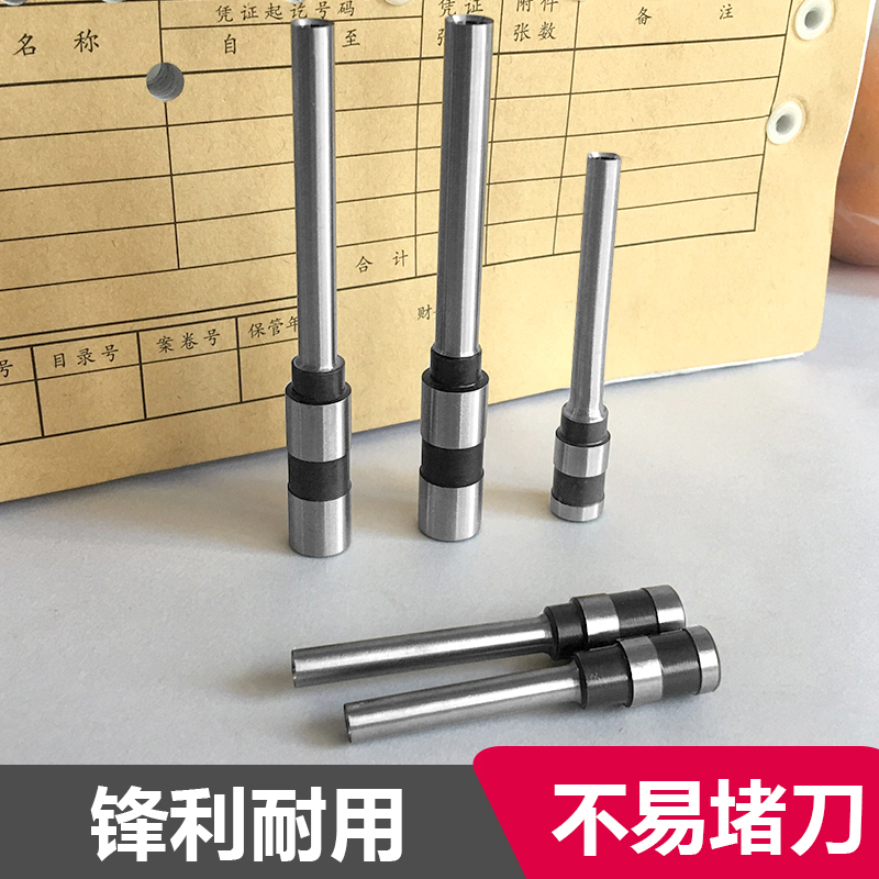N3168 GD-50N/A炫彩xc103 BD-1S装订机刀头空心钻刀打孔钻头