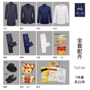 禄彼寿衣男全套七件套年轻人现代款 老衣 西服寿衣殡葬用品老人送装
