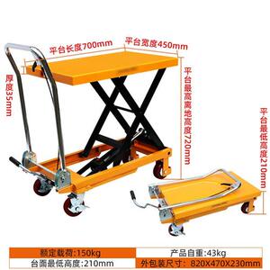 好货速都升降车移动式手动液压升降平台车固定式升降机电动小型简