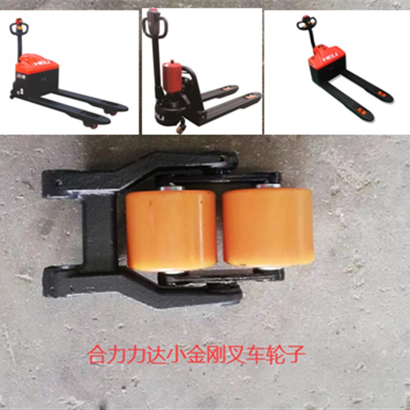 合力电动堆高机轮子CBD170H前轮.DC15小金刚轮子WWP电动堆高机承