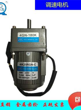 激光刻字自动上料工装用25W调速马达4IK25RGN-C/4GN9K配US调速器