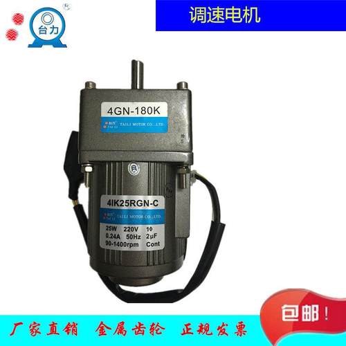 激光刻字自动上料工装用25W调速马达4IK25RGN-C/4GN9K配US调速器