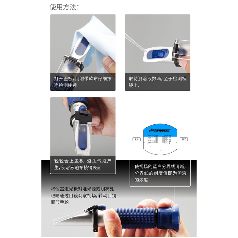 海水光学比重计盐度计温补型光学盐度计海水鱼缸用