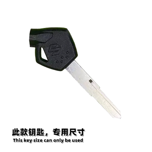 适用铃木UY125踏板车钥匙头优友UU125电门锁匙盖套钥匙柄改装 外壳