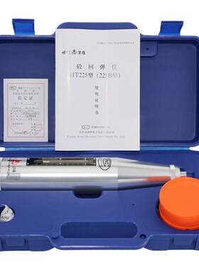 极速新津维SJJW回弹仪混凝土HT1000/550V/450V/225W/75V/20B高强