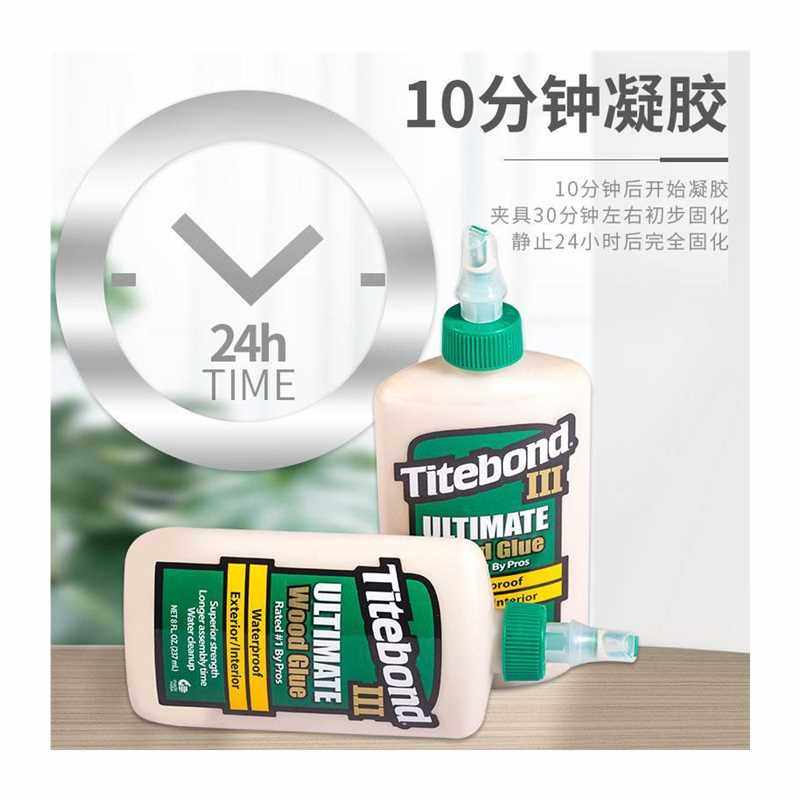 美国进口太棒胶水木工白乳胶太棒胶家具木头吉他维修乐器环保3代