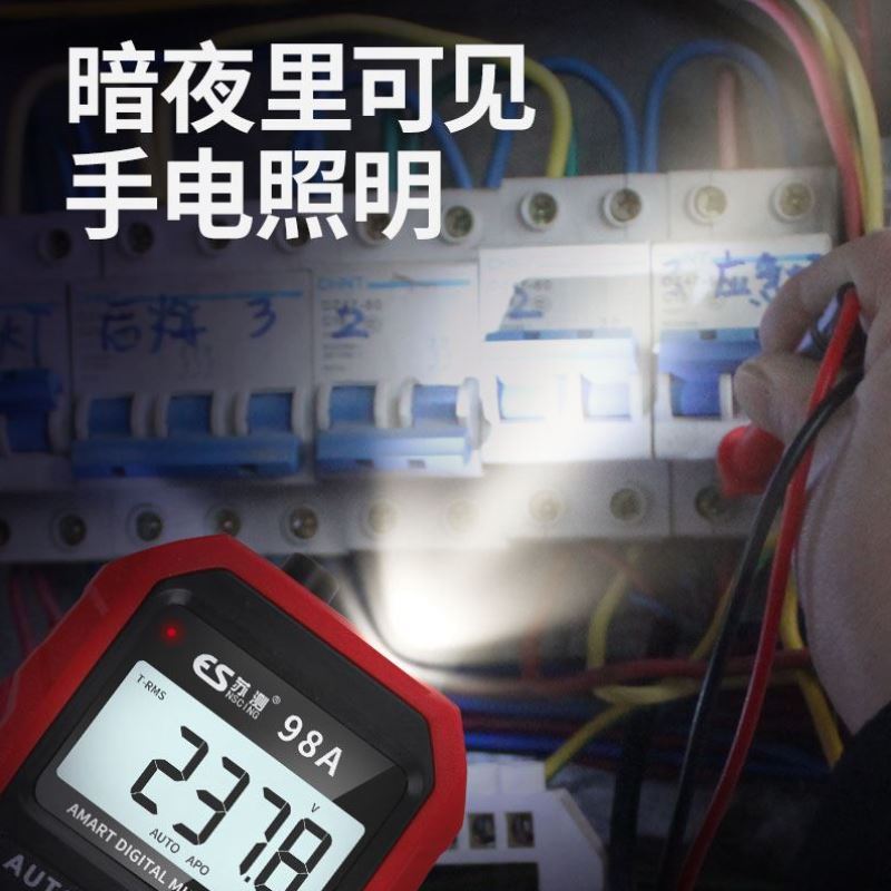 好货万用电表数字家用全自动智能小型可携式多功能表笔迷你高精度