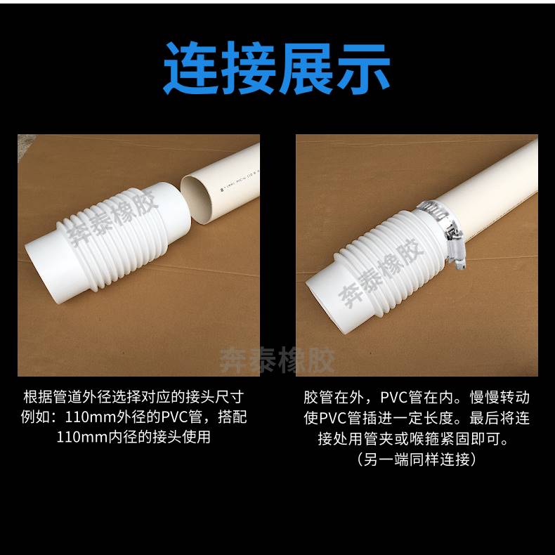 50 75 110 160 200内径PVC管道排水管软管接头连接橡胶矽胶波纹管