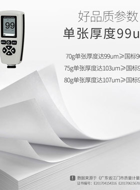 11亚太森博 绿百旺70克/80克A4纸 高速打印纸 PEFC认证 2500张打