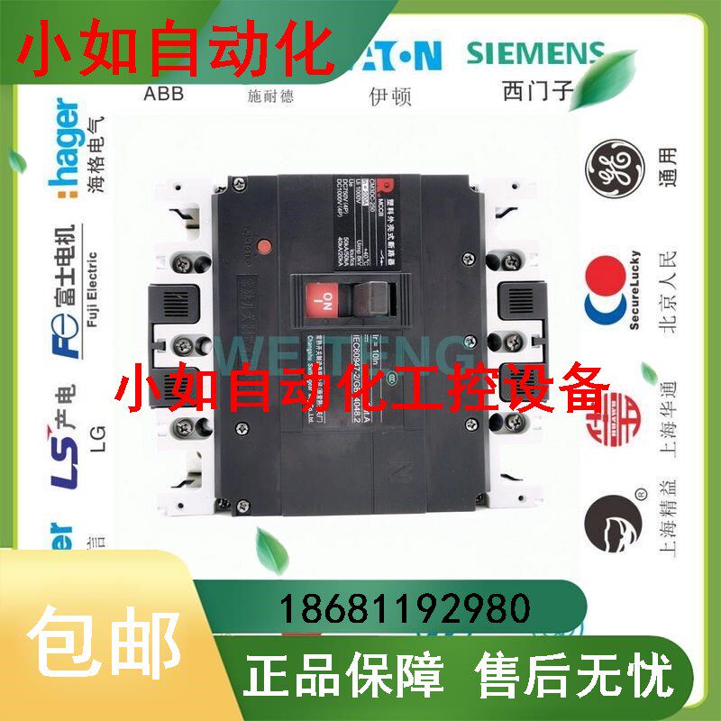 极速常熟开关厂CM3DC-250/4300直流电光伏断路器DC1000V空气开关2
