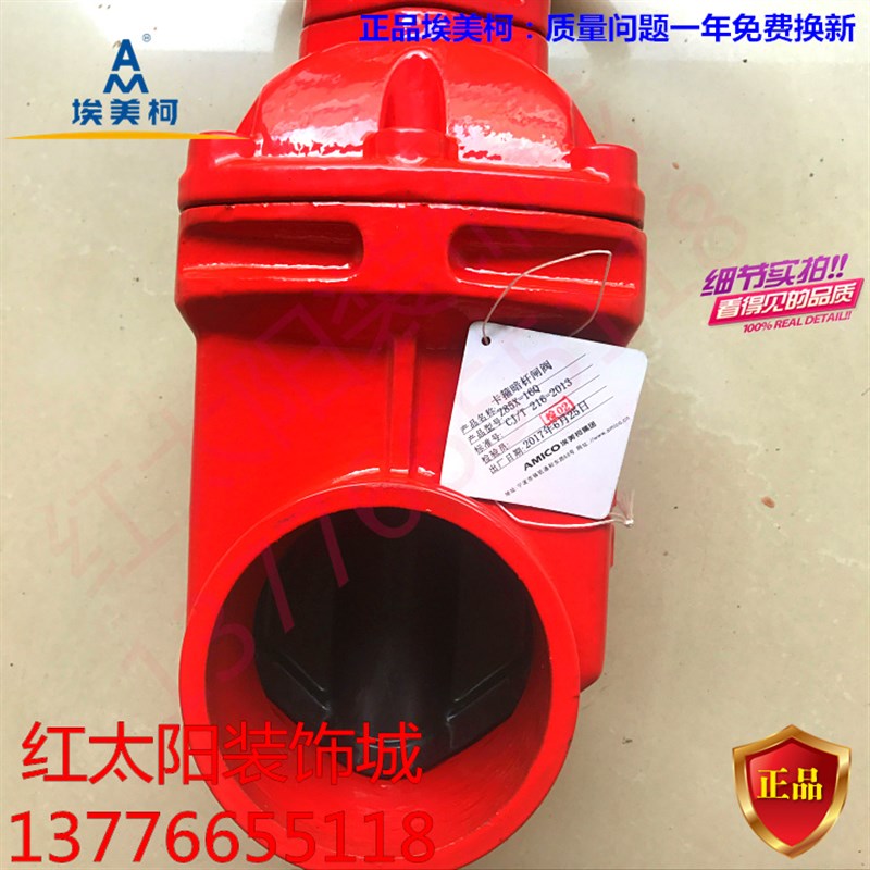 9155卡箍闸阀 暗杆软密封闸阀DN50 65 80 100至200沟槽闸阀