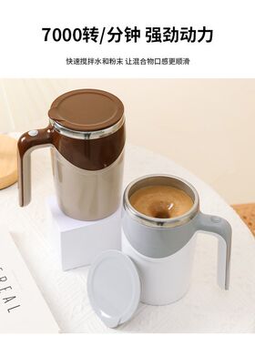 好货自动搅拌杯咖啡杯女电动便携水杯奶粉豆浆冲泡磁力旋转充电摇