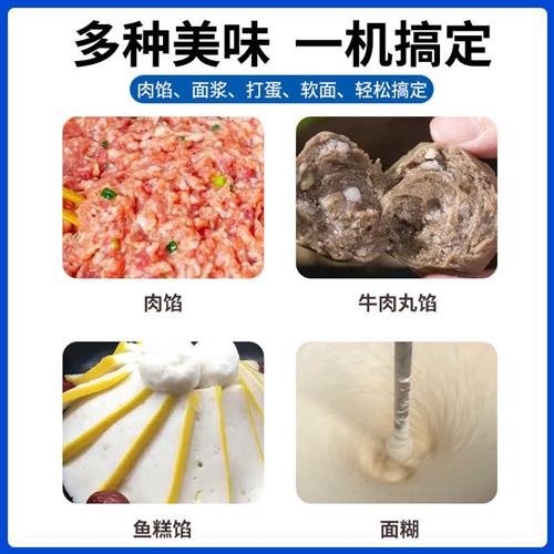 拌馅机商用鱼丸肉圆上劲机面糊瘦肉丸搅拌机包子水饺馅打馅和馅机