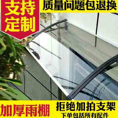 好货商用阳台雨棚家用门窗店铺下雨天太阳蓬小院遮阳棚铝材院子顶