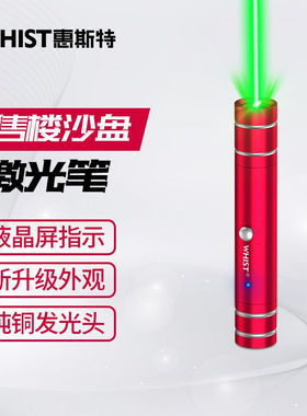 惠斯特T6红色醒目绿光激光笔远射千米可充电镭射笔激光灯红外线天