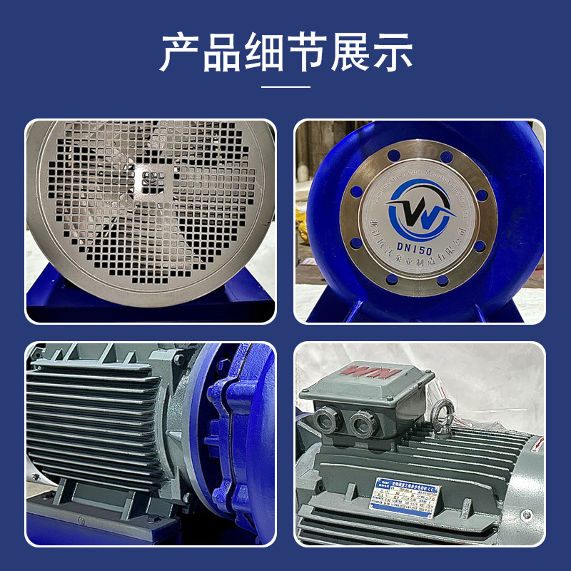 ISW型316L单级卧式管道化工泵增压热水循环304不锈钢耐腐蚀离心泵