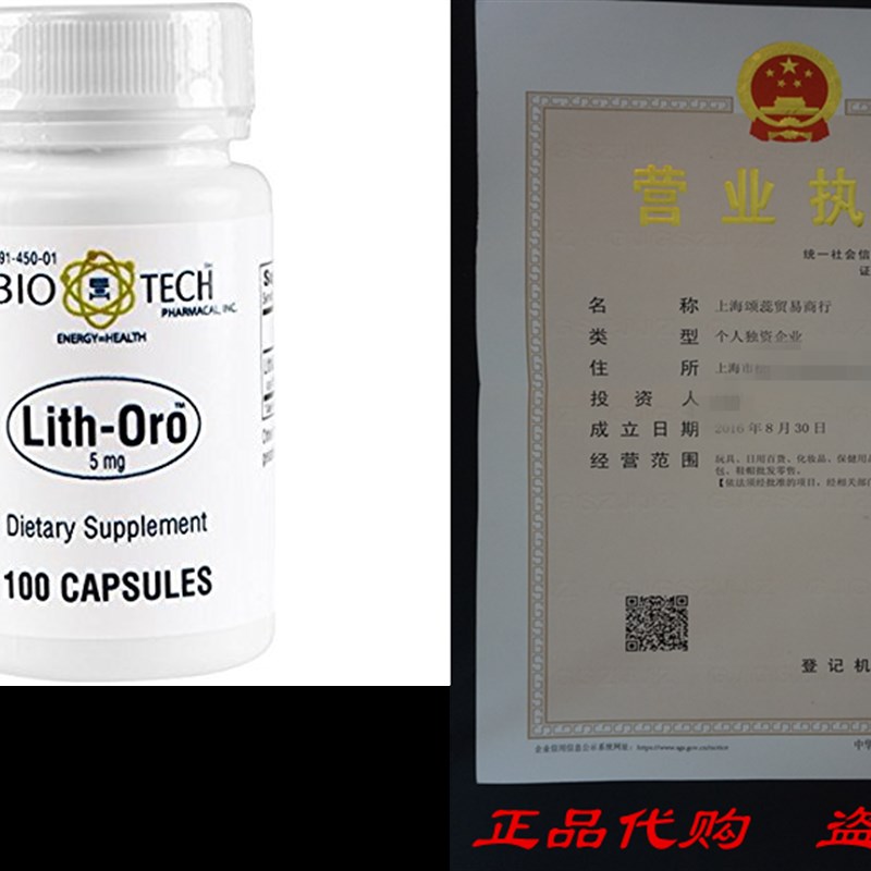 BioTech Pharmacal - Lith-Oro (5 mg) - 100 Count