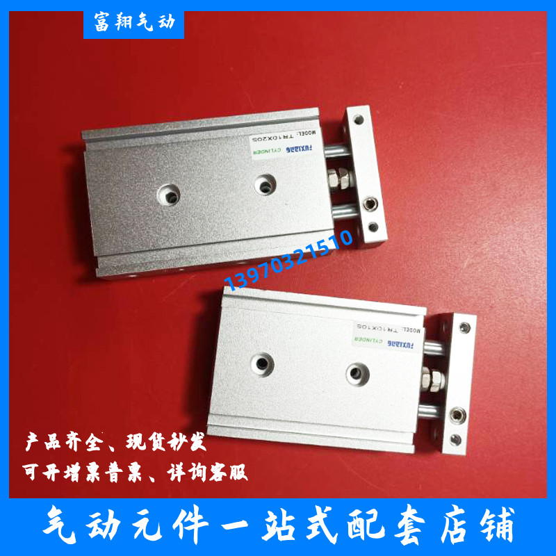 好货亚德客型双杆 TR16/TR10X10S/20S/30S/40S/50S/60S 双轴气缸 - 实物图
